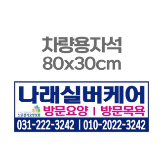 �������ڼ� ���� ȫ�� �ڼ���ƼĿ 80x30