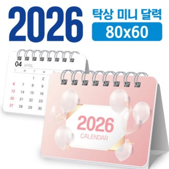 �̴� �޷� 80*60 (Ź����/���� �ֹ�����)