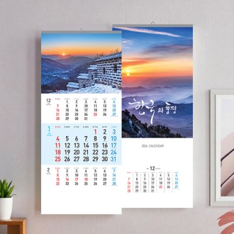 ������)�޷� 345*780 �ѱ���ǳ �� 3�� �޷� Ķ����