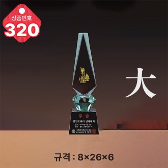  ũ����Ż Ʈ���� 320